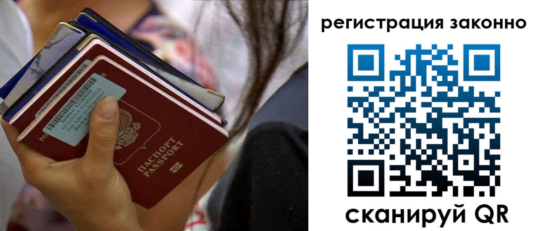 прописка в Шуе