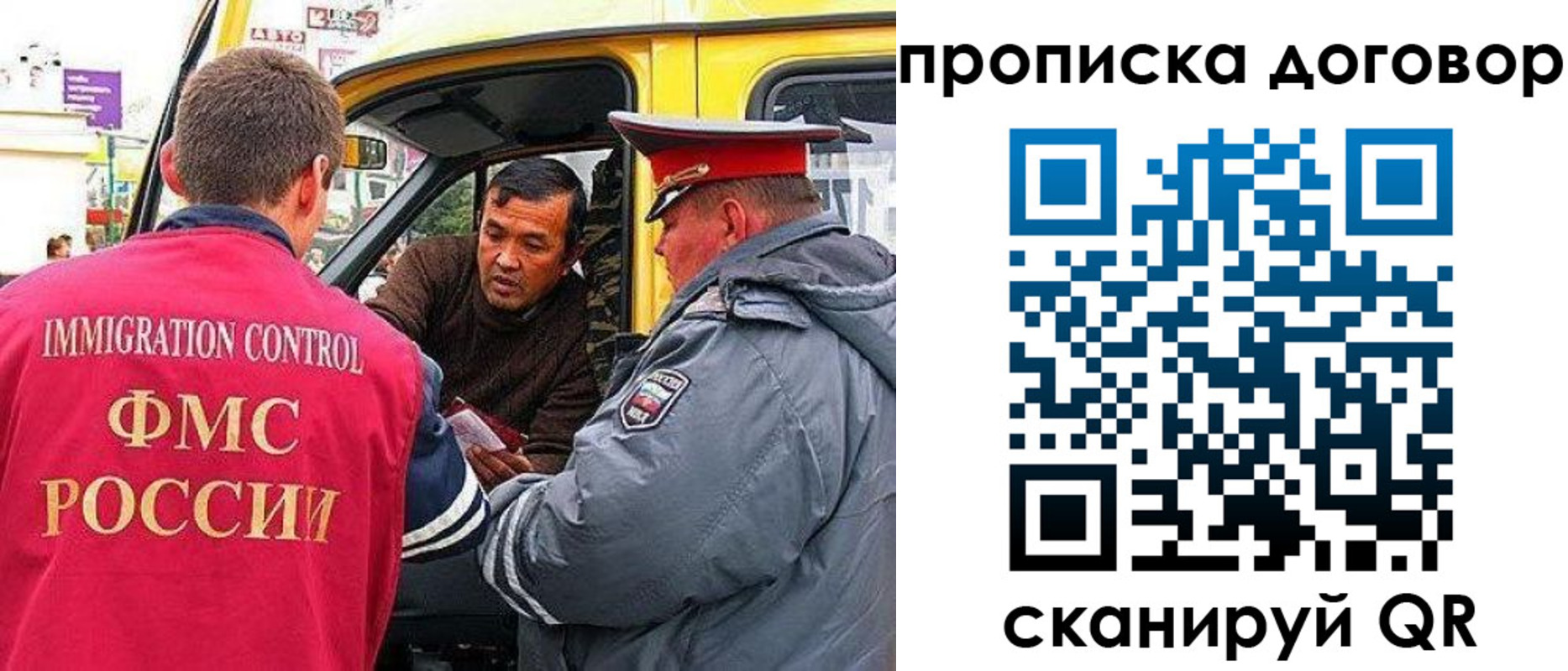 прописка регистрация в Шуе