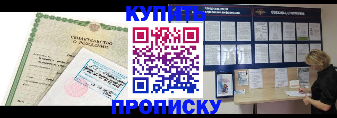 временная регистрация купить в Шуе