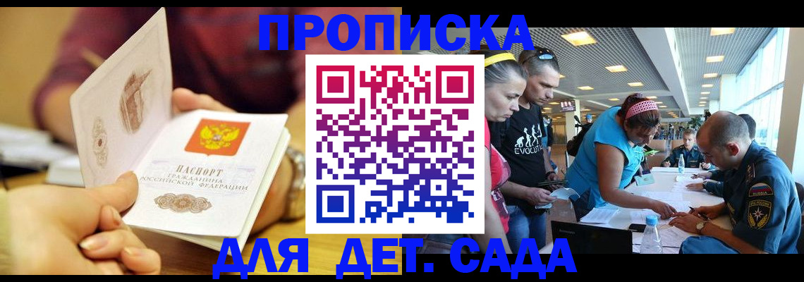 прописка в Шуе