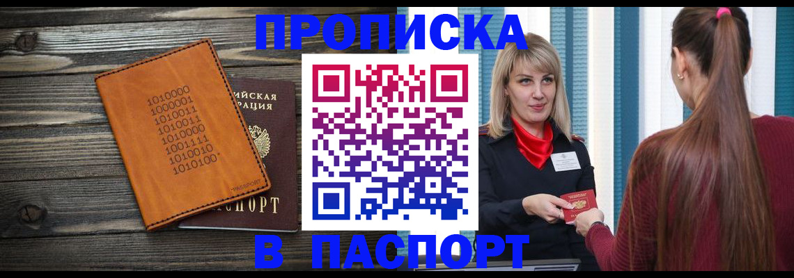 прописка в квартире в Шуе