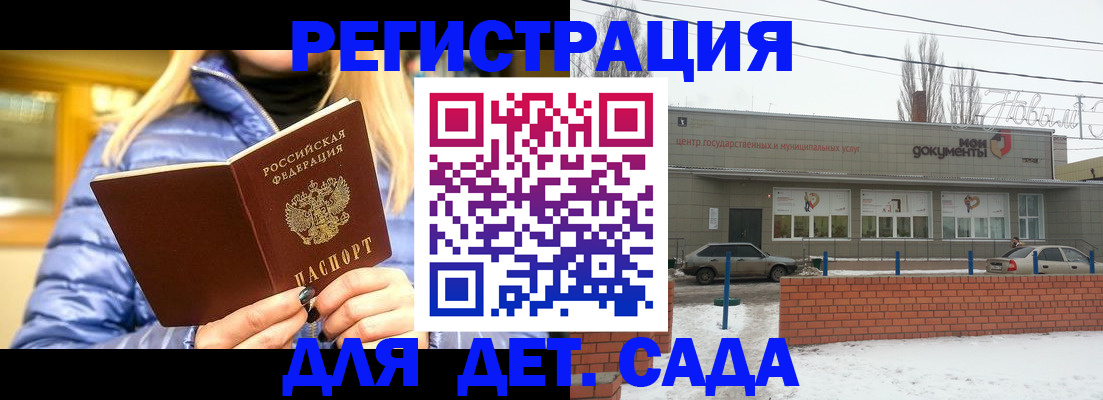 прописка для работы в Шуе