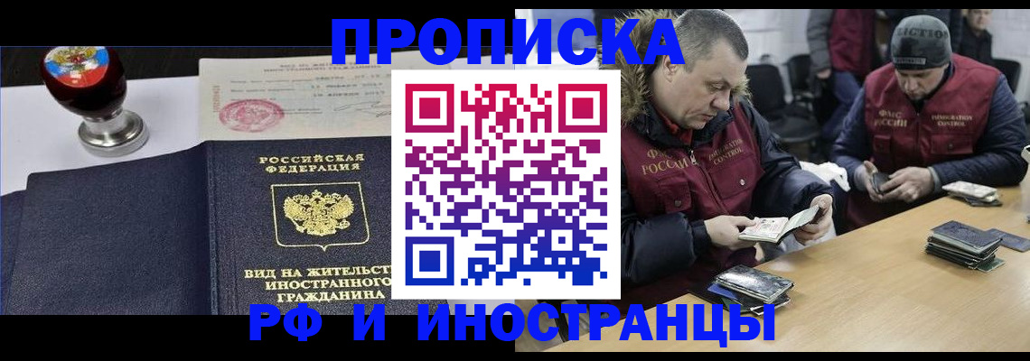 временная регистрация для всех в Шуе